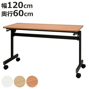 tH[fBOe[u 120cm s60cm LX^[t ܂肽 i @l e[u  X^bLO c ~[eBOe[u Vv fXN [Ne[u ItBXe