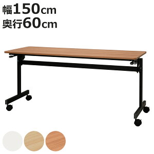 tH[fBOe[u 150cm s60cm LX^[t ܂肽 i @l e[u  X^bLO c ~[eBOe[u Vv fXN [Ne[u ItBXe