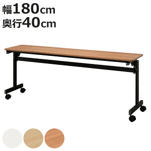 tH[fBOe[u 180cm s40cm LX^[t ܂肽 i @l e[u  X^bLO c ~[eBOe[u Vv fXN [Ne[u ItBXe