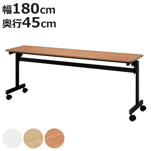 tH[fBOe[u 180cm s45cm LX^[t ܂肽 i @l e[u  X^bLO c ~[eBOe[u Vv fXN [Ne[u ItBXe