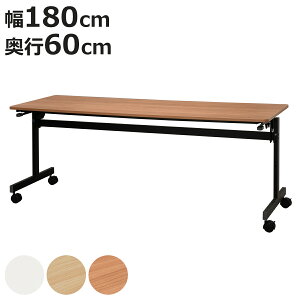 tH[fBOe[u 180cm s60cm LX^[t ܂肽 i @l e[u  X^bLO c ~[eBOe[u Vv fXN [Ne[u ItBXe