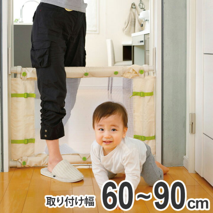 楽天市場 ベビーゲート ベビーフェンス ママらくソフトゲートr S 幅60 90cm セーフティグッズ 組立式 突っ張り式 突っぱり式 幼児柵 室内ゲート 伸縮式フェンス 赤ちゃんゲート ペットガード ベビー用品 セーフティーグッズ 3980円以上送料無料 お弁当