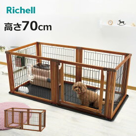 ペットサークル ペット用 木製 3WAY サークル 6面 70H （ ペットゲート ドッグゲート ペットグッズ 3WAYサークル ペット用品 リッチェル ペット 犬 ドッグ フェンス ゲート 柵 間仕切り 仕切り ガード 玄関 ドア 飛び出し ）【3980円以上送料無料】