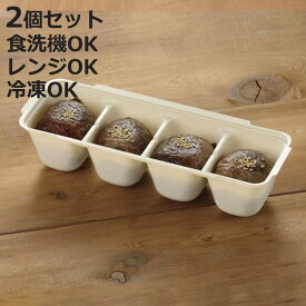 保存容器 115ml 2個入り つくりおきパック つくりおきわけわけフリージングパック （ 小分け保存容器 小分けパック 小分け容器 冷凍 冷蔵 作り置き 離乳食 小分けトレー 仕切り 保存 容器 作り置き容器 ）【3980円以上送料無料】