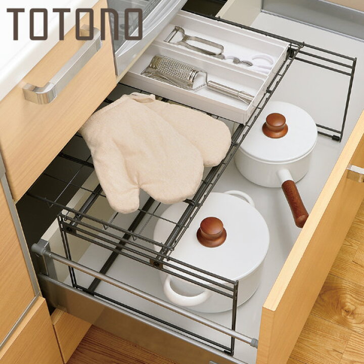 楽天市場 キッチン 収納 スライド収納ラック N トトノ 引き出し用 送料無料 キッチン収納ケース システムキッチン 収納ラック キッチンラック 収納棚 整理棚 スライド ラック シンク下 スライド式 鍋 フライパン 流し台下 棚 整理 3980円以上送料無料 お弁当