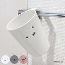 漱口杯｜コップ 歯磨きコップ ドライカップ ディックブルーナ ミッフィー （ Miffy ブルーナ カップ タンブラー 洗面用 うがい…
