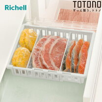 楽天市場】冷凍ストッカー（キッチン整理用品｜キッチン用品・食器 
