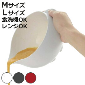 ボウル タレーヌ M L フタ付き らくチンお料理ボウル （ 食洗機対応 電子レンジ対応 持ち手付き 耐熱ボウル 注ぎ口付き レンジOK プラスチック製 調理用品 調理小物 調理ツール 調理雑貨 調理器具 キッチンボウル ）【3980円以上送料無料】