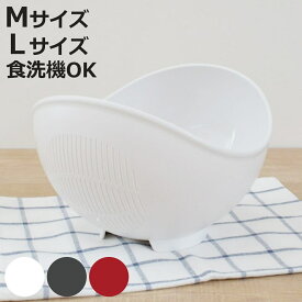 ボウル くるっと M L らくチンお料理ボウル （ 食洗機対応 水切りザル 調理用ボウル 抗菌加工 米研ぎボウル 調理ザル 便利グッズ キッチン便利グッズ キッチン用品 キッチン小物 キッチン雑貨 ）【3980円以上送料無料】
