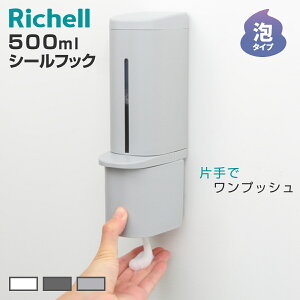 ディスペンサー 500ml 泡タイプ シールフックタイプ ホバー ( 泡 ソープディスペンサー 詰め替えボトル ソープボトル 壁面 詰め替え プッシュ 風呂 壁付け シンプル ホワイト ダークグレー