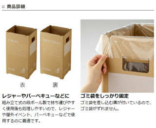 ゴミ箱段ボールゴミ箱45L組み立て式2枚入屋外用イベント用