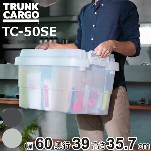 ���[�{�b�N�X �g�����N�J�[�S EASY GRIP �����i 50L TC-50SE �i ��60×���s39×����35.7cm �N���A�^�C�v �N���A ���X ����� ���[�P�[�X ���[ �{�b�N�X ��䔠 �t�^�t�� �P�[�X �X�g�b�N �X�g�b�J�[ �v
