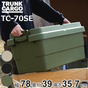 ���[�{�b�N�X �g�����N�J�[�S EASY GRIP 70L TC-70SE �i ����� ���[�P�[�X ���[ �{�b�N�X �t�^�t�� �P�[�X ��䔠 �X�^�b�L���O �ςݏd�� ��78×���s39×����35.7cm �A�E�g�h�A �L�����v �s�N�j�b�N �j