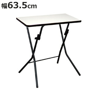 ܂肽݃e[u 63.5cm fXN ܂ RpNg i ܂肽 e[u    { i Ԏ[ ^b`J ⏕e[u ܂肽݃fXN ~jfXN ȈՃe[