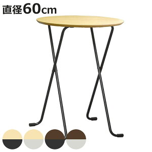 ܂肽݃e[u a60cm ی^ 85cm nC^Cv i fXN JE^[e[u e[u ܂肽 ܂  nCe[u VR { i ~` Ƒ tH[fBOe