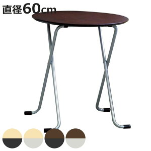 ܂肽݃e[u a60cm ~` { i fXN e[u ܂肽 ܂   ؐ VR  nCe[u Ƒ R[q[e[u tH[fBOe[u p\RfXN