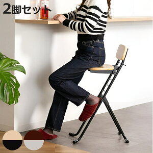 折りたたみ椅子 同色2脚セット 高さ調節 6段階調節 リリィチェア 木製 スチール ( カウンターチェア ハイチェア キッチン サブチェア 折りたたみ チェア 椅子 日本製 完成品 )【3980円以上