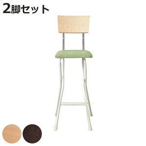 ܂肽݈֎q F2rZbg ʍ65cm wt AbVEbh`FA i Lb` _CjO `FA o[`FA JE^[`FA { k _ JtF Vv  