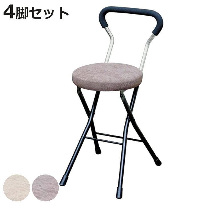 折りたたみ椅子 同色4脚セット 座面高48.5cm ソニッククッション 背もたれ付 ソニッククッションチェア （ キッチンチェア カウンターチェア 丸椅子 腰掛け イス いす チェアー 背もたれ ダイニングチェア 来客用 キッチン 軽量 ）