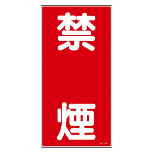 �댯���W�� �u�։��v �c���� �W���Ŕ� 60x30cm �d�����r�� �i �h�� �W���p�l�� �j �y3980�~�ȏ㑗�������z