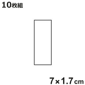 �X�y�A�p ���D �ӔC�Ҏ����W���p�����n�D ��200-Z�iT�j 70×17mm 10���g �d�����r 046908 �i �ӔC�Ҏ����W���p �X�y�A �����p ���n �� �v���[�g �Ŕ� �W�� �D �\���v���[�g �W���� �����D �ӔC�ҎD 