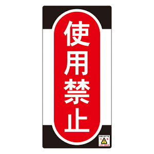 ֎~W XCb`֘Ap ugp֎~v m}OX[p[v[g 7.5×15.5cm i Ŕ  Wv[g j y3980~ȏ㑗z