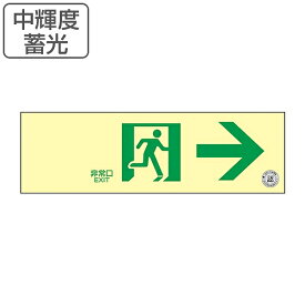 楽天市場 非常口マーク の通販 楽天市場 非常口マーク の通販