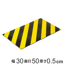 トラ柄クッション 30×50cm 厚さ5mm マグネット付 無反射タイプ （ 送料無料 トラクッション トラ柄 クッション 無反射 保護 磁石 マグネット 工事現場 工場 駐車場 危険標示 注意喚起 保護用 日本製 ） 【3980円以上送料無料】