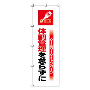 ̂ڂ N[[N u ̒Ǘ v 180×60cm i ̂ڂ  ͂ N[[NLy[ ̒Ǘӂ炸 ƒ ӊN H q   N m点 j y3980~ȏ㑗