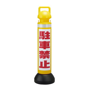 KX^h u ԋ֎~ v 93cm i @l  X^h `F[X^h [vX^h  F |[X^h `F[ [v CG[     Ή { j 