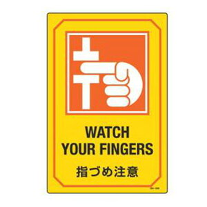 TCW p u wÂߒ WATCH YOUR FINGERS v i Wv[g Ŕ p p p\L W v[g v[gW \ W wÂ  wl  CXg Spi j