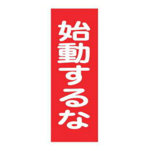 }OlbgW u n v }Olv[g 25×8cm i Ŕ  Wv[g D XCb`֌WD v[g D   둀 h~ ӊN W  Spi SObY jy3