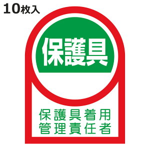 wbgpXebJ[ u یpǗӔC v 3.5×2.5cm 10 i Se[v \V[ TC }[N 戵 Ǘ ӔC SW { ی یp ǗӔC W \ 