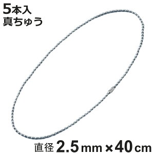 {[`F[ ʍ 5{ a2.5mm 40cm ^イN[bL i `F[ t i   Xgbv L[z_[ RlN^[t ou\ zǎ ݒu t ^