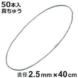 {[`F[ ʍ 50{ a2.5mm 40cm ^イN[bL i `F[ t i   Xgbv L[z_[ RlN^[t ou\ zǎ ݒu t ^