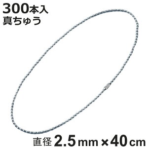 {[`F[ ʍ 300{ a2.5mm 40cm ^イN[bL i `F[ t i   Xgbv L[z_[ RlN^[t ou\ zǎ ݒu t ^