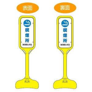 TCX^h ui SMOKING AREAv ʕ\ |G` |bvX^h PS-6W i @l ē W ĊŔ jy3980~ȏ㑗z