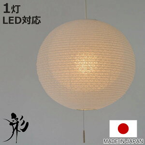 ペンダントライト 1灯 二重提灯 小梅白in小梅白 日本製 和風 天井照明 ( 天井 和風照明 おしゃれ 和室 和モダン 照明器具 1灯ペンダントライト LED ペンダント照明 インテリア )【3980円以上