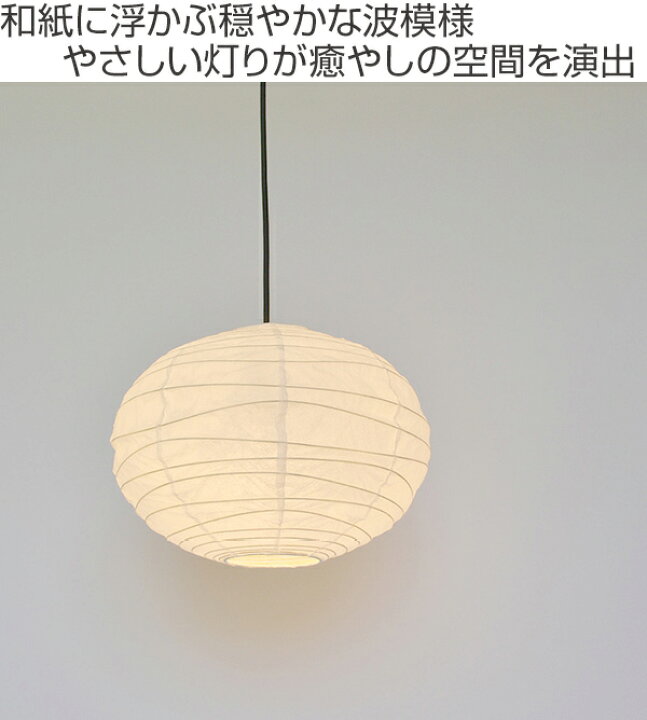 楽天市場】ペンダントライト 直径35×高さ25cm cloud クラウド 揉み紙  
