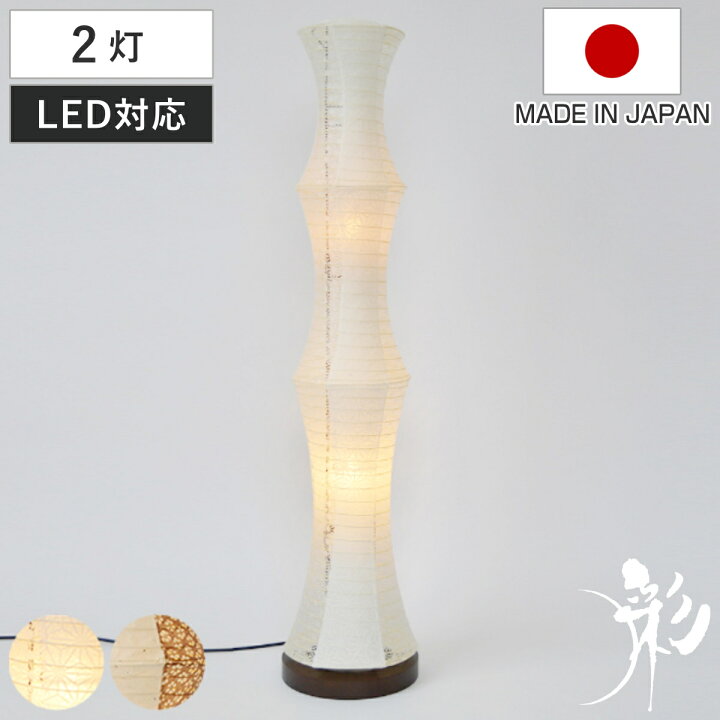 楽天市場】フロアライト 幅22×奥行22×高さ104cm tower タワー 極み麻葉 