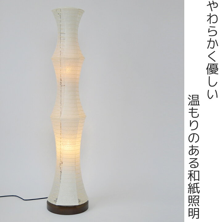楽天市場】フロアライト 幅22×奥行22×高さ104cm tower タワー 極み麻葉 