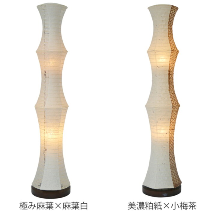 楽天市場】フロアライト 幅22×奥行22×高さ104cm tower タワー 極み麻葉 