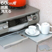 楽天市場】ガスコンロ 周り グッズ（キッチン用品・食器・調理器具）の通販