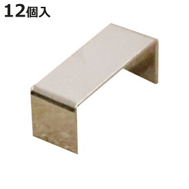 畳ユニット専用 固定金具 12個入 （ 連結パーツ 専用 金具 パーツ 樹脂 畳ユニット ）【3980円以上送料無料】