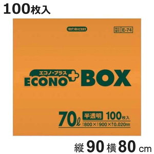 S~ 70L 100  GRmvXBOX i ݑ 70bg | c90×80  傫 iC pi Օi jy3980~ȏ㑗z