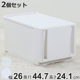 収納ケース 同色2個セット コンビネーションケース スリムM 2624 幅26×奥行44.7×高さ24.1cm （ 収納ボックス 引き出し 約 奥行45 収納 クローゼット 日本製 積み重ね 衣装ケース 衣類収納 プラスチック ホワイト ケース おしゃれ ）【3980円以上送料無料】