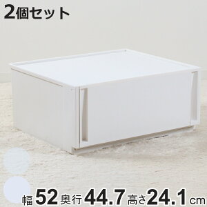 収納ケース 同色2個セット コンビネーションケース ワイドM 5224 幅52×奥行44.7×高さ24.1cm ( 収納ボックス 引き出し 約 奥行45 収納 クローゼット 日本製 積み重ね 衣装ケース 衣類収納 プラス