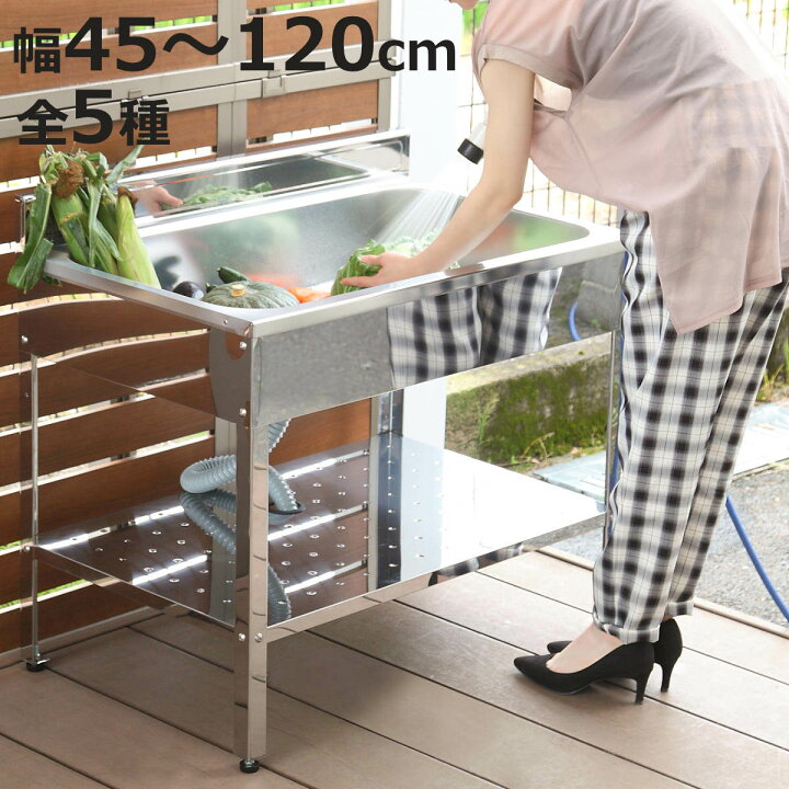 ガーデン用流し台☆全6色