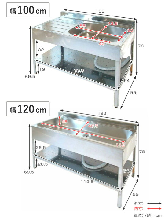 楽天市場】流し台 ステンレス 簡易流し台 幅45cm 60cm 85cm 100cm 