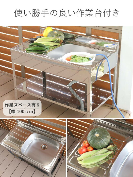 楽天市場】流し台 ステンレス 簡易流し台 幅45cm 60cm 85cm 100cm 